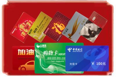潜江市烟酒回收充值卡.jpg